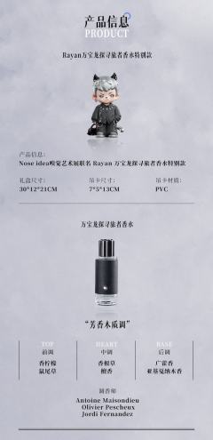 特别款-万宝龙探寻旅者香水-资料图