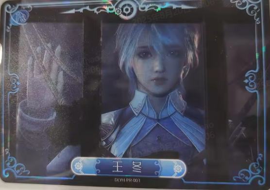 王冬