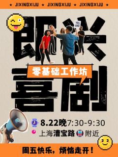 两个背包即兴喜剧
