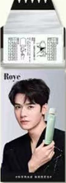 若也代言撕拉卡 ver.B