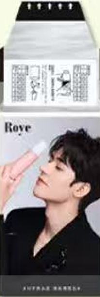 若也代言撕拉卡 ver.E