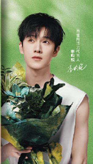 百雀羚代言卡2.0 ver.C