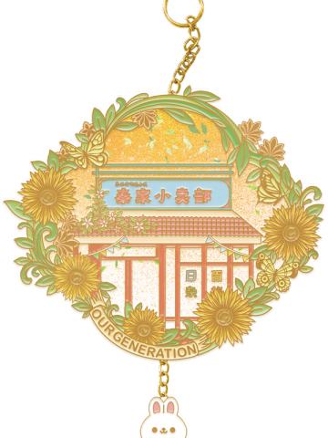 珐琅流沙