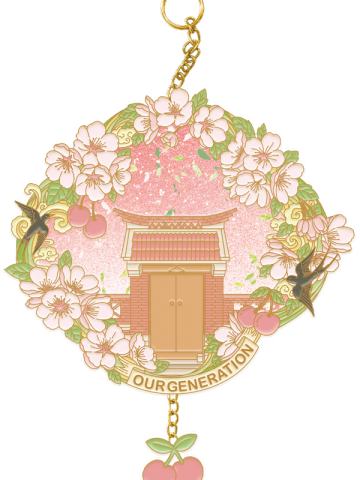 珐琅流沙