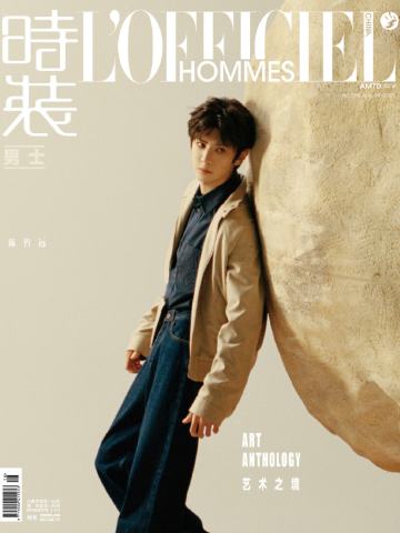 时装男士八月刊周边