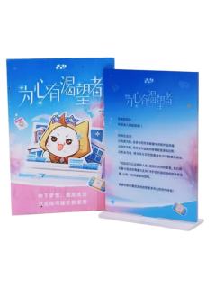 offer立牌+种子纸