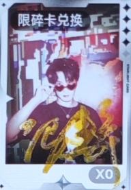 q音星光卡 限碎拍立得ver.A