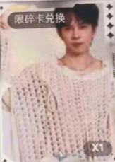 q音星光卡 限碎卡ver.C