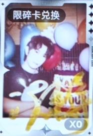 q音星光卡 限碎拍立得ver.B