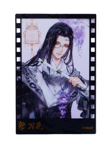 万花款-HAPPYZOO联动仿胶片卡