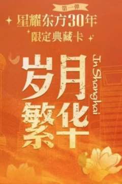 中国文艺网岁月繁华