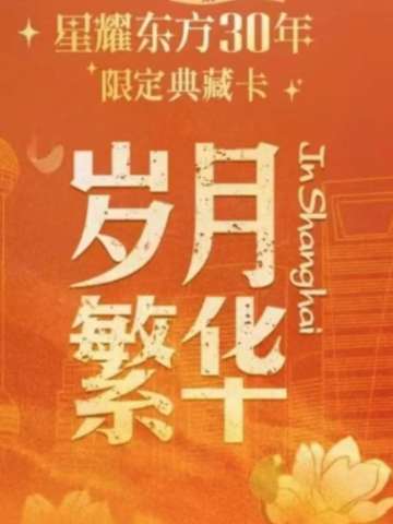 中国文艺网岁月繁华