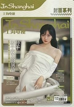 中国文艺网岁月繁华限定典籍卡