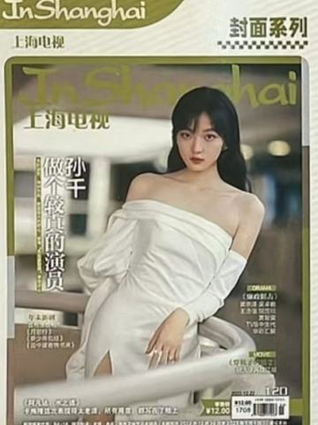 中国文艺网岁月繁华限定典籍卡