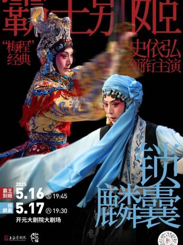 锁麟囊