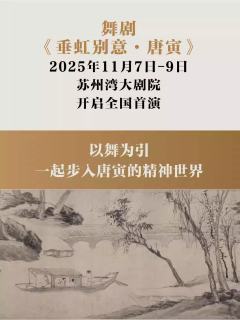 垂虹别意·唐寅-资料图