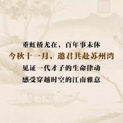 垂虹别意·唐寅-资料图