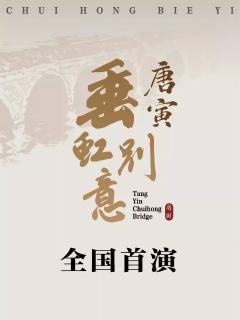 垂虹别意·唐寅-资料图