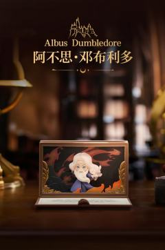 霍格沃兹人物志系列场景手办-资料图