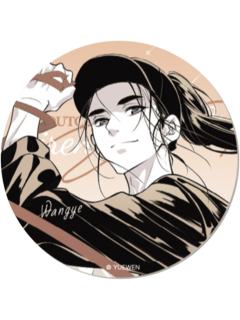 王也(小隐藏)-点彩系列徽章