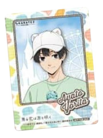 依田绚斗-铁人卡拉OK联动特典相卡