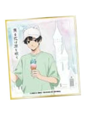 依田绚斗-铁人卡拉OK联动迷你色纸