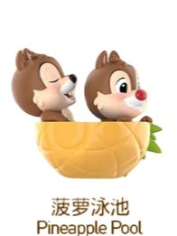 菠萝泳池