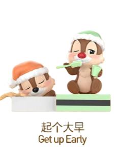 起个大早
