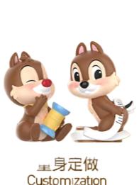 量身定做