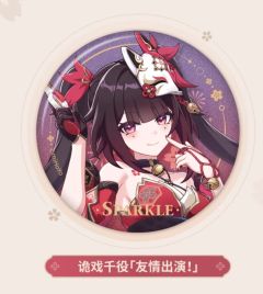 花火（友情出演！）- 诡戏千役系列 圣痕徽章套组
