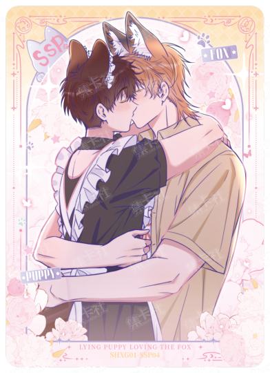 说谎的小狗会被吃掉-0