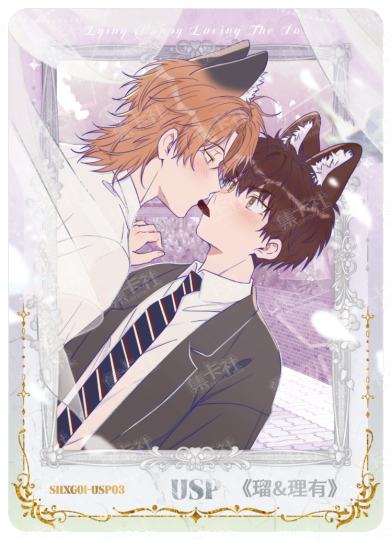 说谎的小狗会被吃掉-2