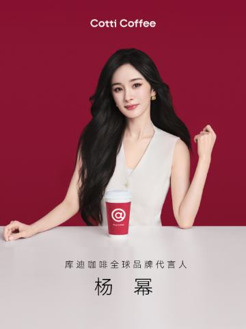 库迪代言周边