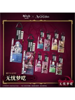通行认证SP-无忧梦呓