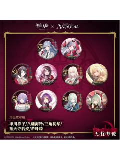 Ave Mujica联动角色徽章组