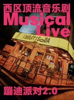 Musical Live 