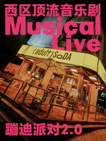 Musical Live 