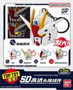 SD GUNDAM FEAD KEY CHAIN SD高达头像挂件