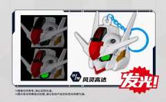 风灵高达