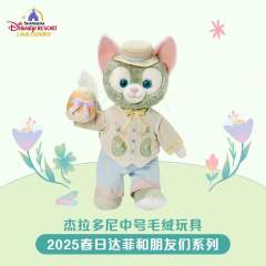 杰拉多尼-25上迪春日系列中号公仔-资料图