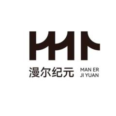 漫尔纪元
