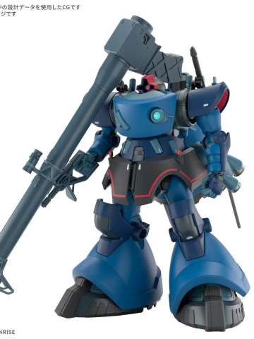 HG MS-09 夏里亚专用力克･大魔 (GQ)