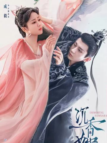 《沉香如屑》3周年收藏卡