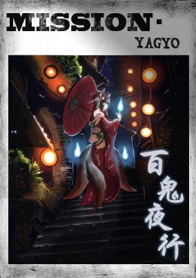 百鬼夜行