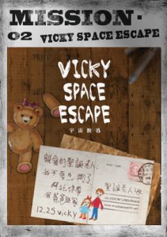 Vicky宇宙脱逃