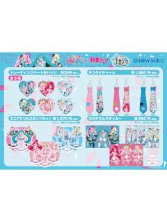 初音未来联动单领周边