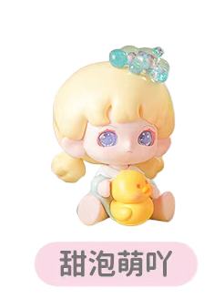 甜泡萌吖