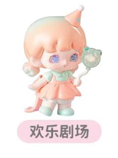 隐藏款-欢乐剧场