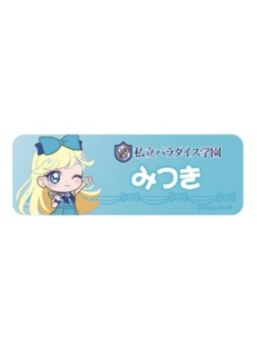 星川美月-名札迷你角色环篇