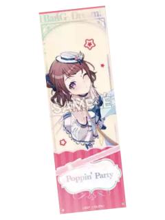 户山香澄A-Poppin' Party收藏集ver.镭射票
